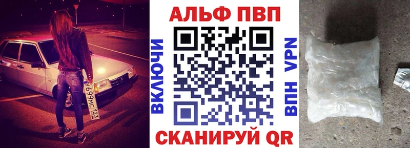 Alfa_PVP кристаллы Фурманов