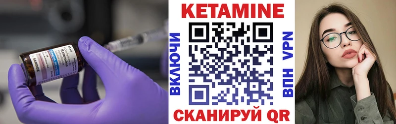 КЕТАМИН ketamine Фурманов